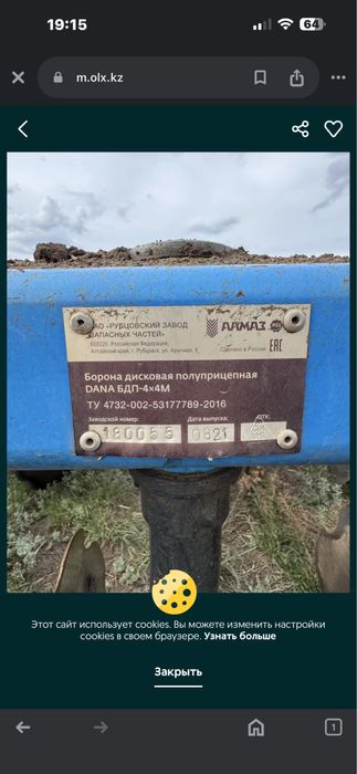 Продам БДМ почти новый