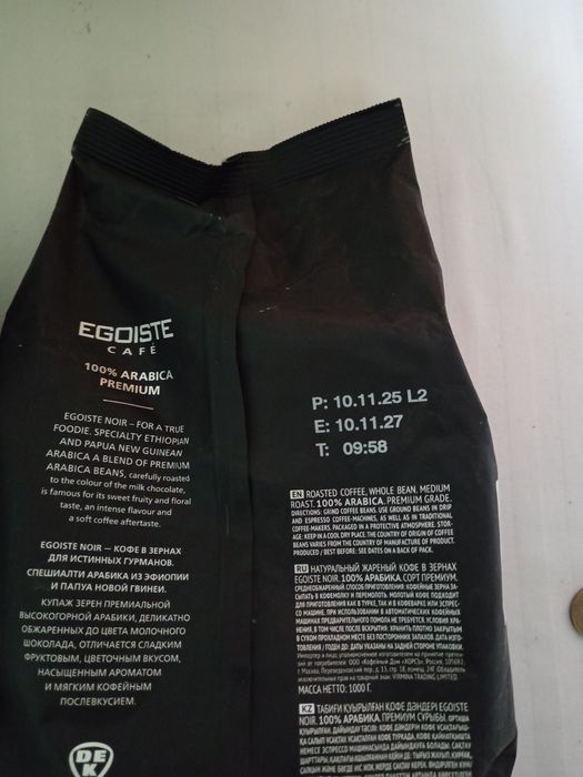 Кофе в зернах в упаковке 1кг