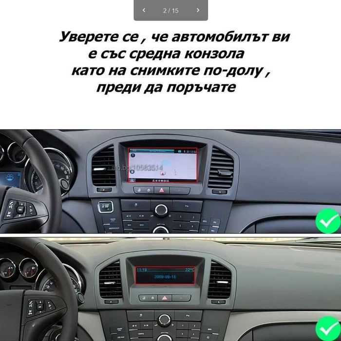 Opel Insignia 9’’ 2-DIN мултимедия с Android 15, 4/64GB