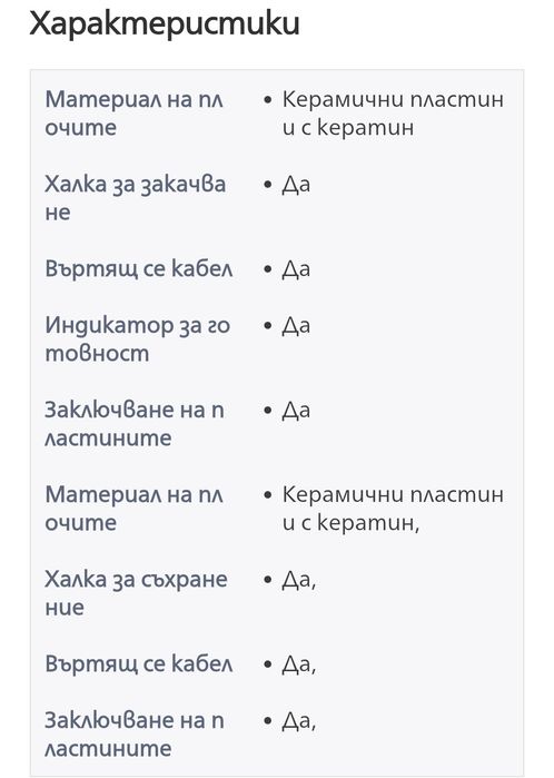 Преса за коса Phillips