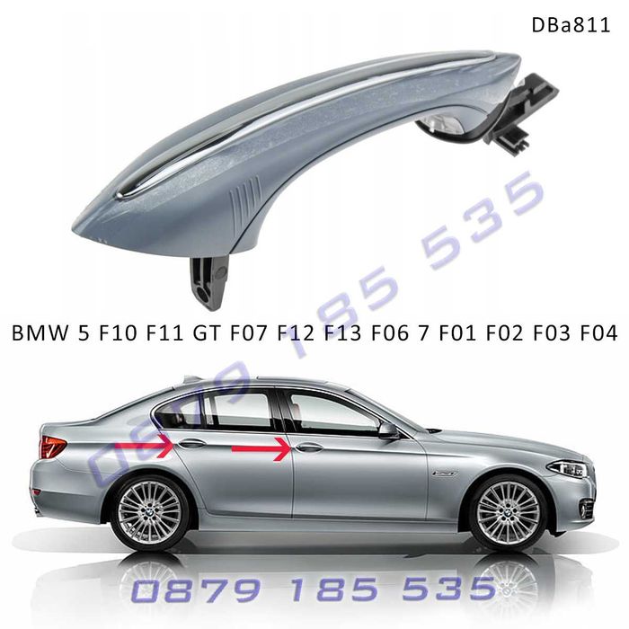 Външна дръжка Keyless дясна врата BMW 5 6 7 F07 F10 F11 F06 F01 F12