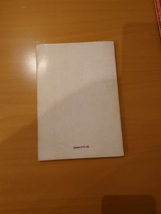 Книги от  романа на Христо Калчев