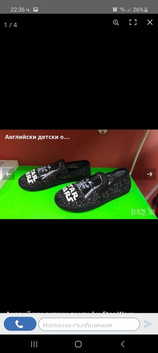 Пантофи внос от Англия