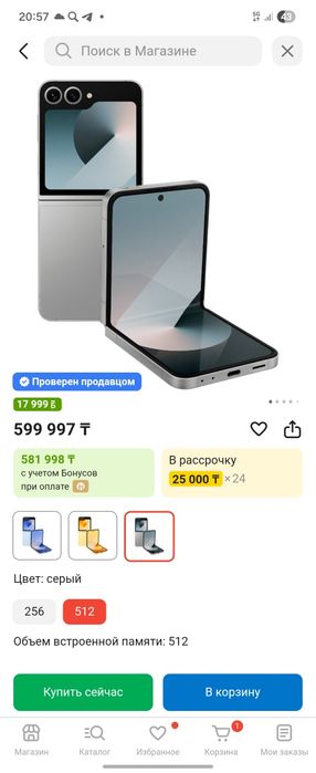 Продам/обменяю samsung z flip 6 512gb