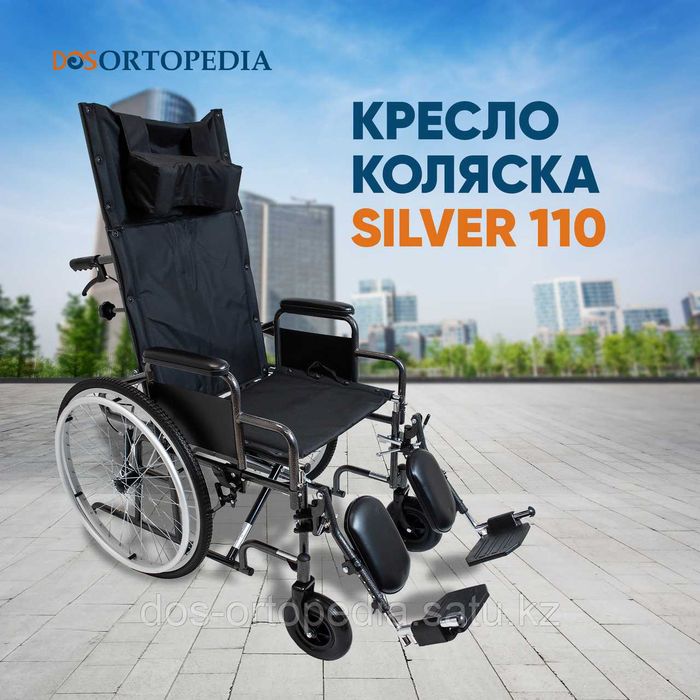Инвалидная коляска! Инвалидные коляски! Коляска! Коляски!
