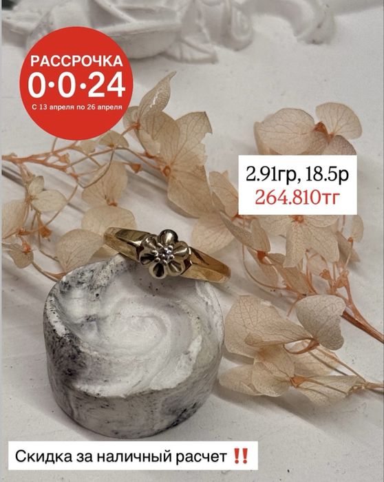 Золотые Кольца С Бриллиантами