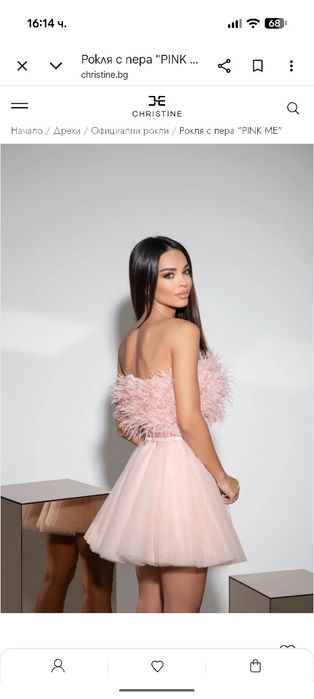 Чисто нова рокля Christine fashion "Pink me"