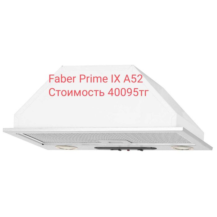 Кухонные вытяжки