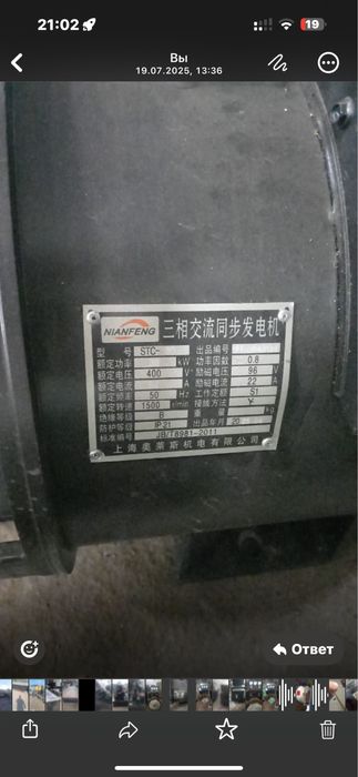 Генератор Альтернатор 30 квт для генераторов