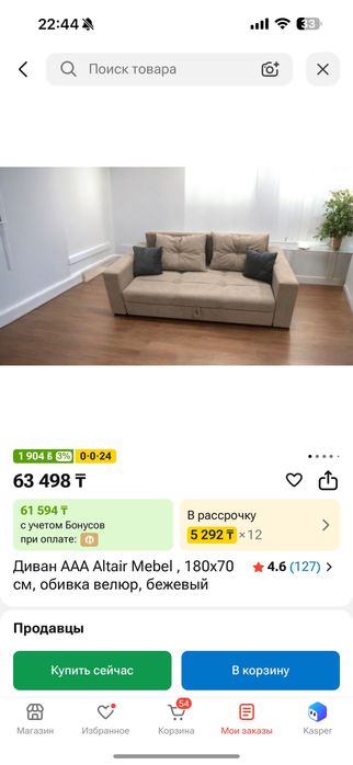 Диван еврокнижка