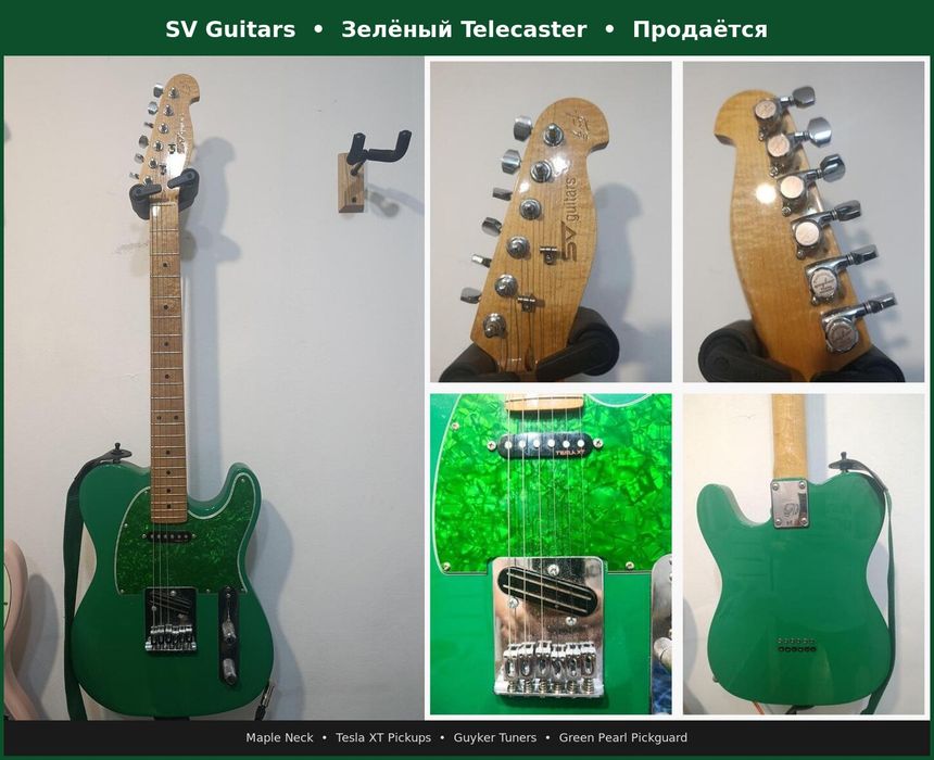 Электрогитара Telecaster SV GUITARS