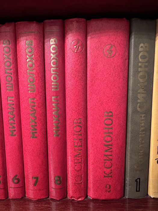 Книги советские.