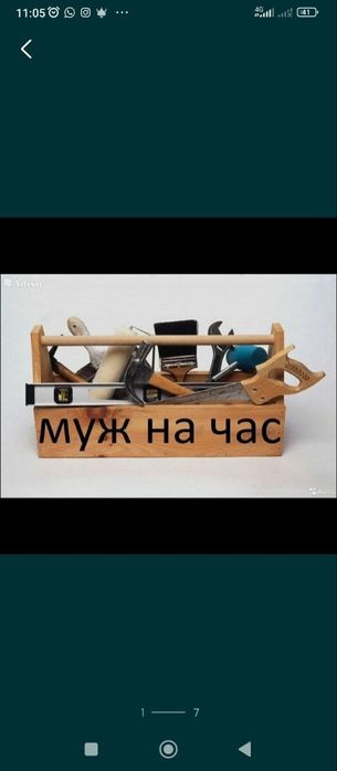 Мастер на час муж на час 
Сантехника установка унитаз, Аристон, замена