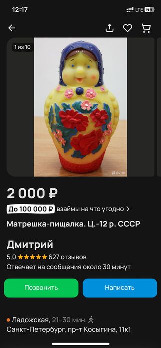 Резиновые советские игрушки - пищалки (Совпластитал)