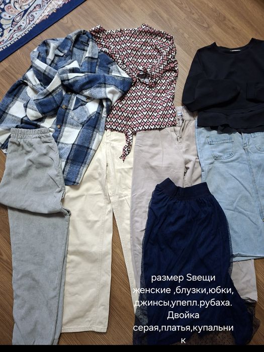 Вещи разные 42 размер