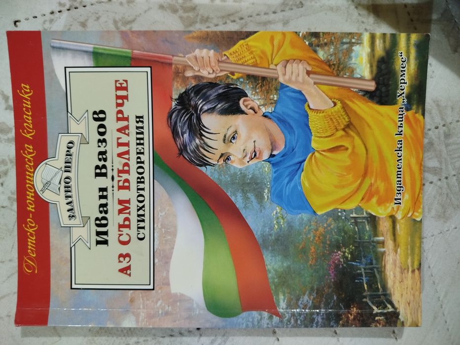 Продавам различни книги