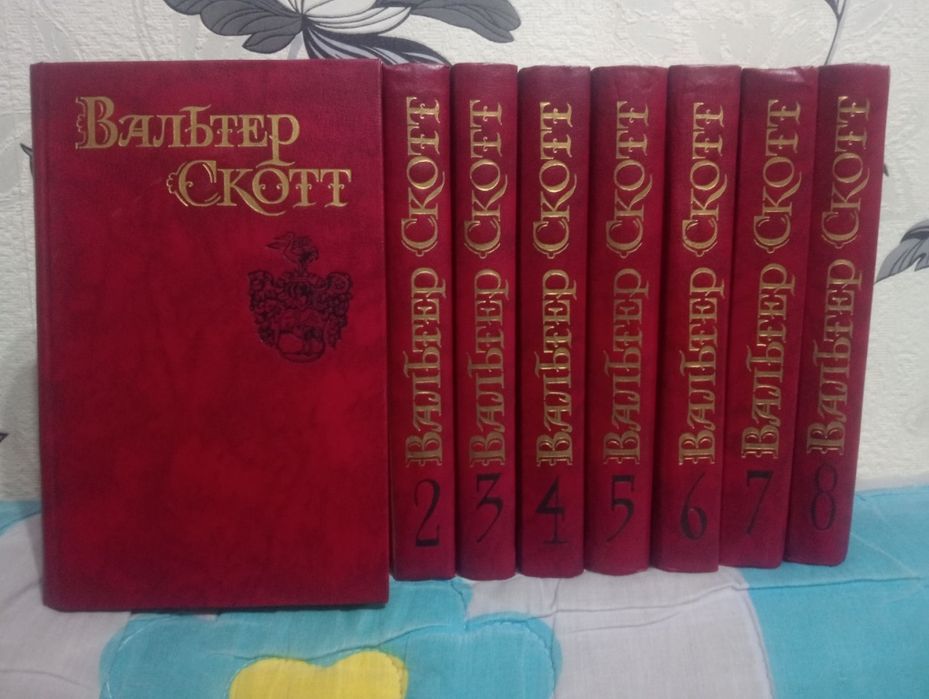 Продам книги Вальтер Скотт