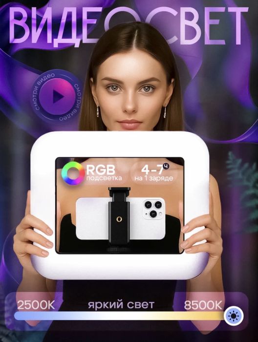 Видеосвет мобильный. U 200 Rgb. 20w. Осветитель. Лампа