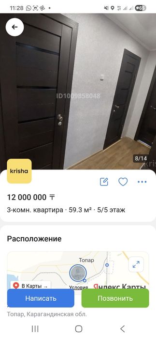 Продаётся 3-х комнатная квартира