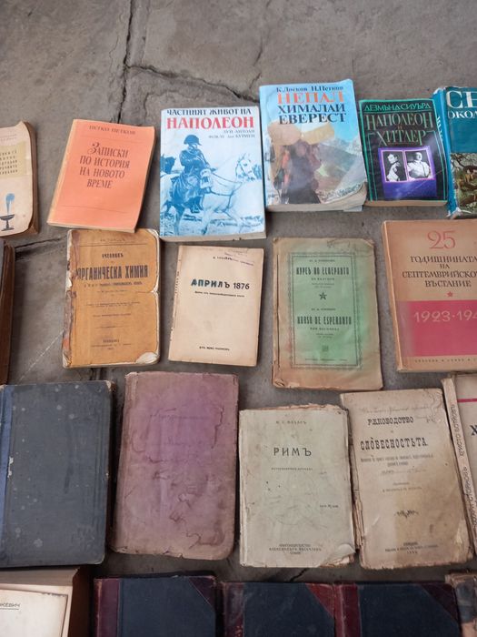 Старопечатни и исторически книги