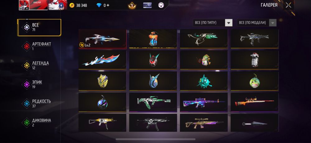 Free Fire Аккаунт сатылады