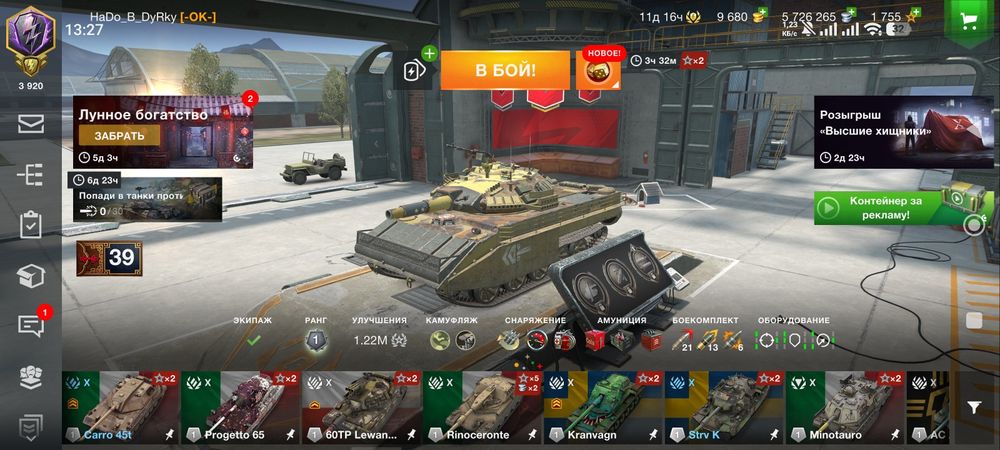 Аккаунт tanks blitz