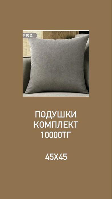 Подушки комплект