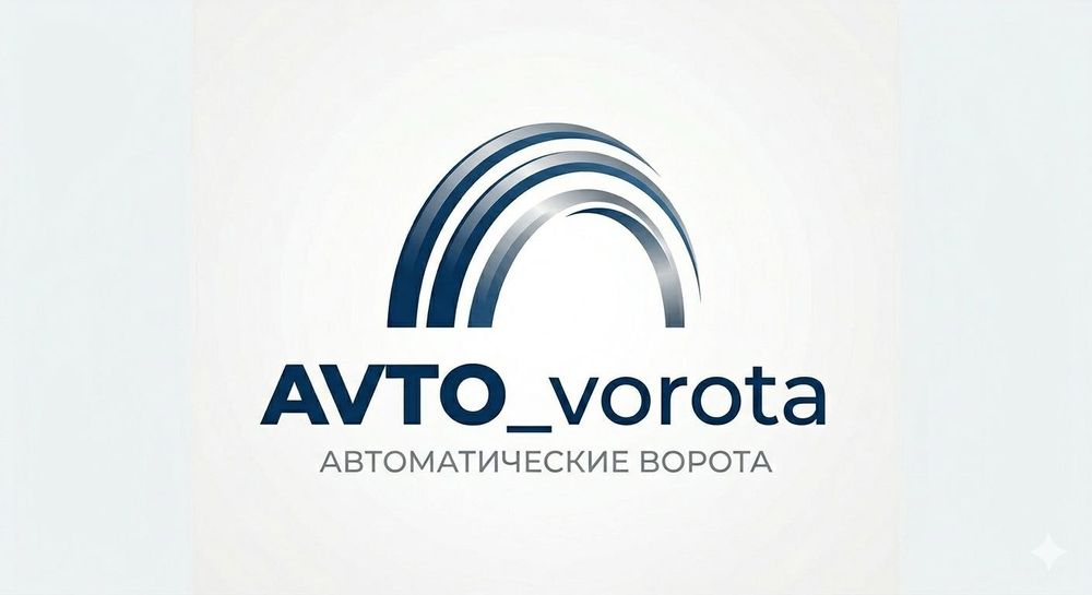 Продажа Ремонт Автоматические Ворота