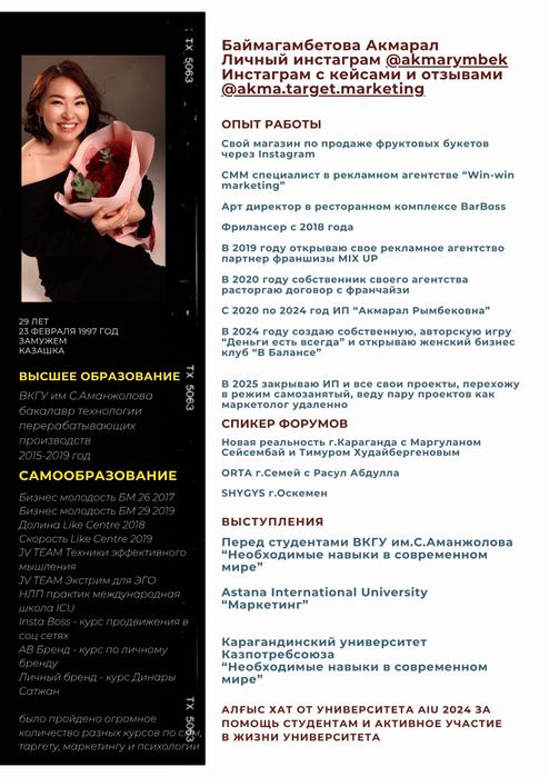 СММ, Таргет, Reels Астана