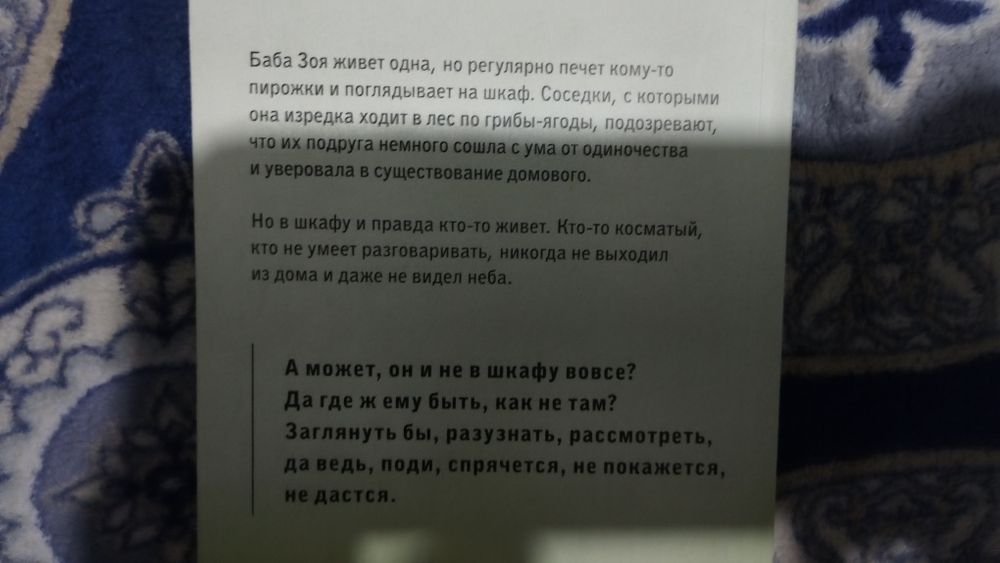 книга бабушка сказала сидеть тихо