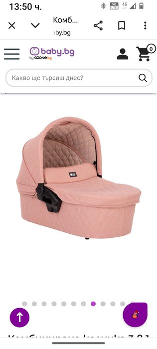 Многофункционална количка 3 в 1