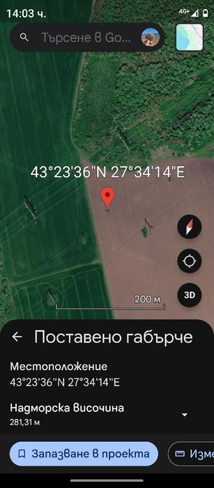 30 декара земеделска земя