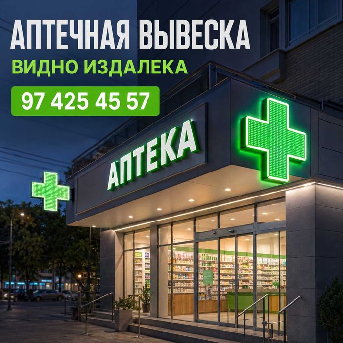 Баннер | POS | реклама | вывески | плакаты | таблички | tashqi reklama