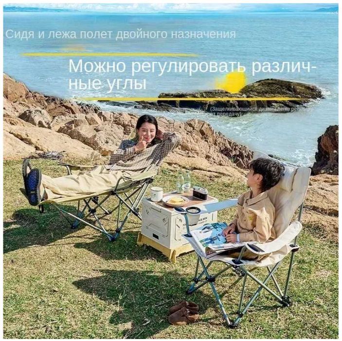 Кресло-шезлонг-88x58x58 см Для отдых и туризма и пикника Доставка бесп