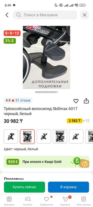 Велосипед детский