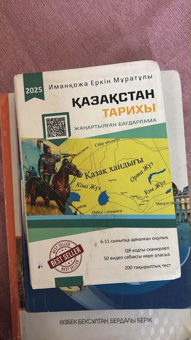 11класс кітаптар дайындық ҰБТ ЕНТ