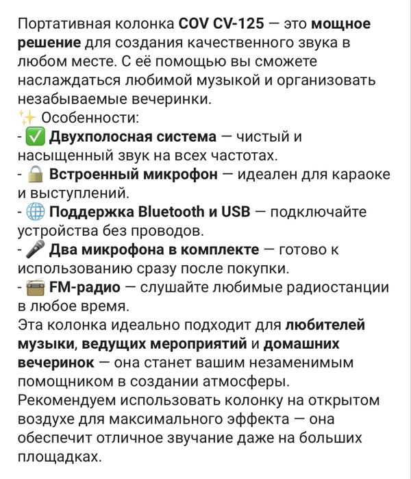 Караоке колонки COV CV-125