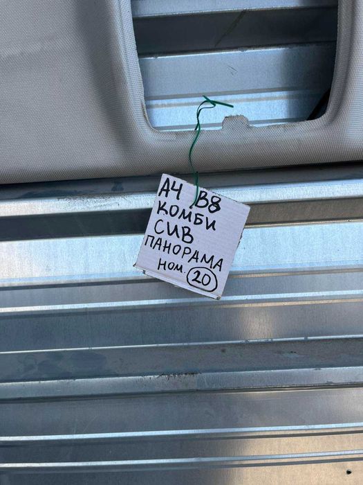 Сив Мек Таван Audi A4 B8 Avant комби с  панорама N20