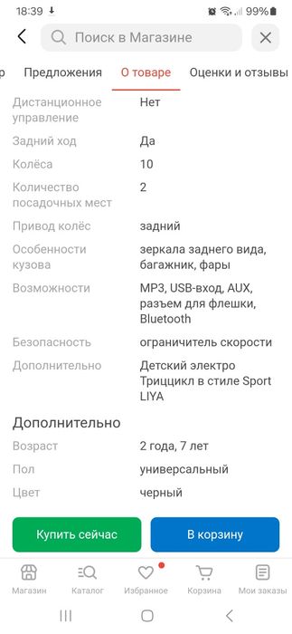 Продам детский мотоцикл