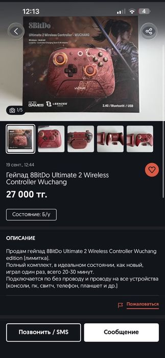 Джойстик на пк и телефон