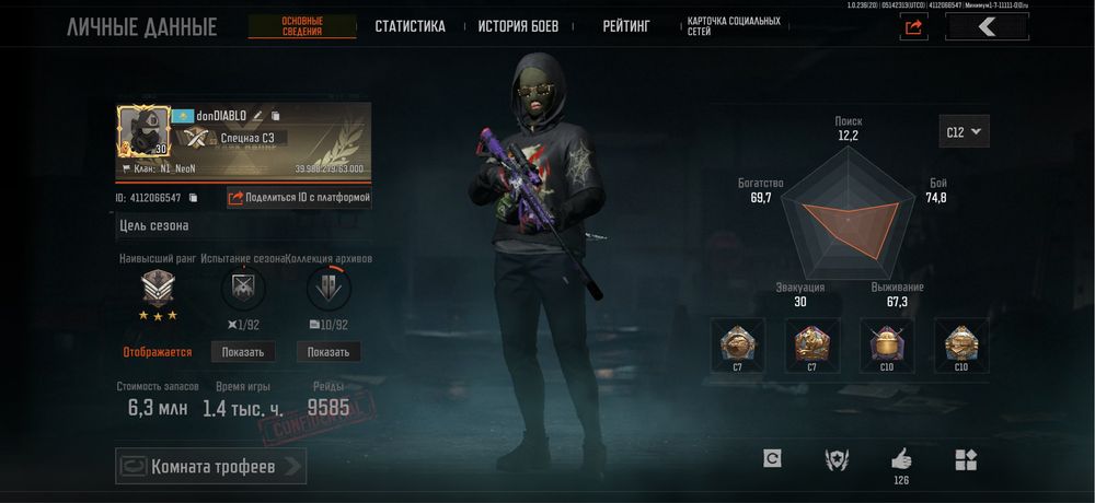 Аккаунт arena breakout mobile