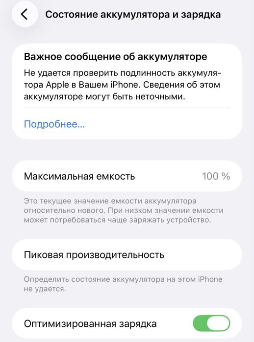 Iphone 12 ProMax 256 Gb