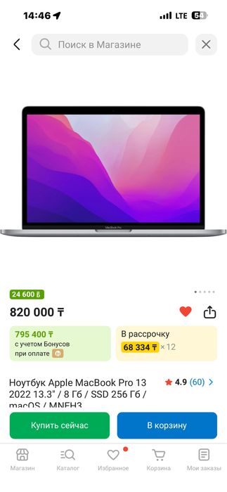 MacBook 13 Pro M2 2022 г