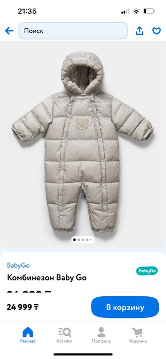 Продам детский комбинезон подойдет для мальчика и девочки.