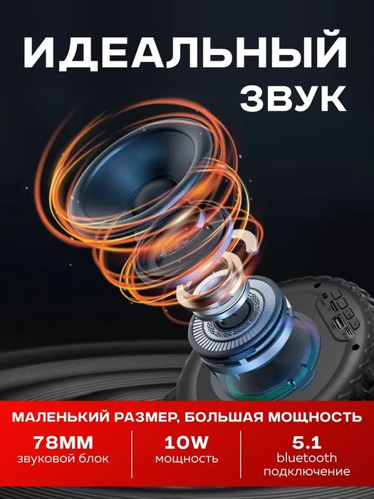 Мини колонка Bluetooth