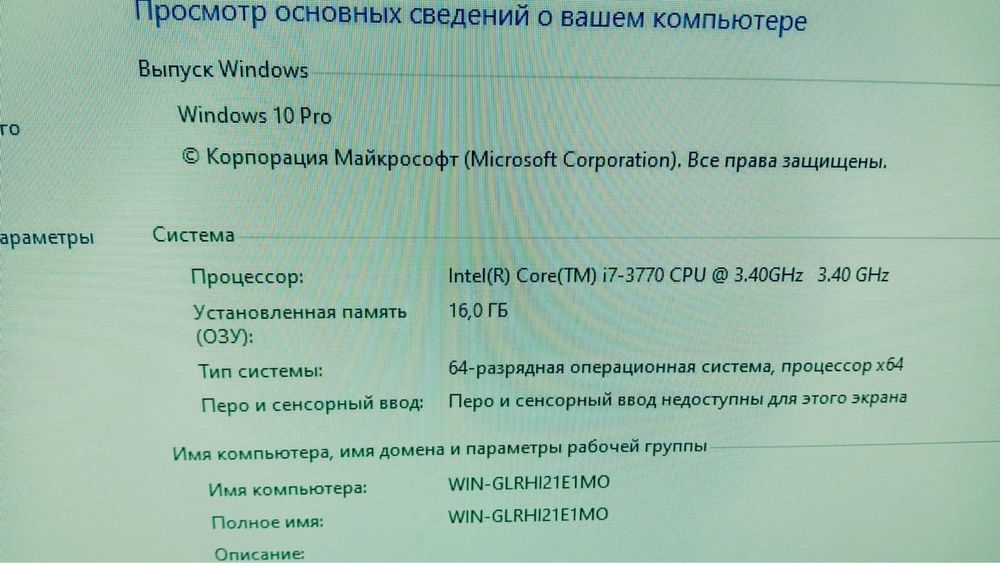 Компьютер- системный блок