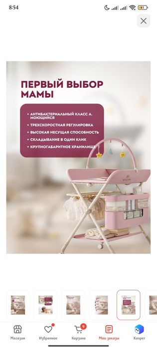 Продам новый пеленальный столик