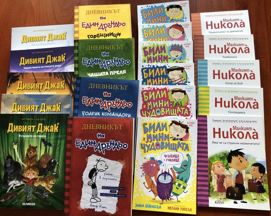 Четири серии детски книги-комикси