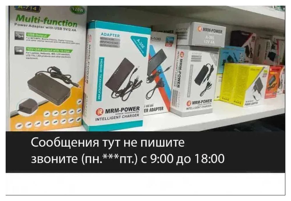 зарядка, адаптер сетевой, блок питания -.- зарядное устройство.