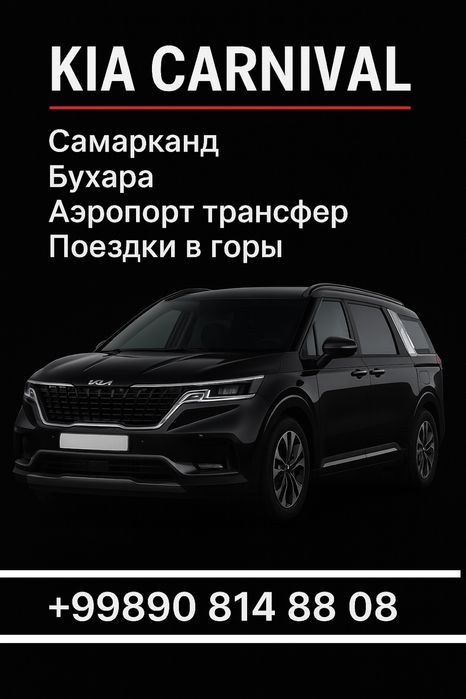 Транспортные услуги по всему Узбекистану!